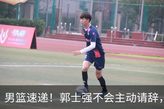 男篮速递！郭士强不会主动请辞，崔永熙承认打不过，胡明轩深夜发声